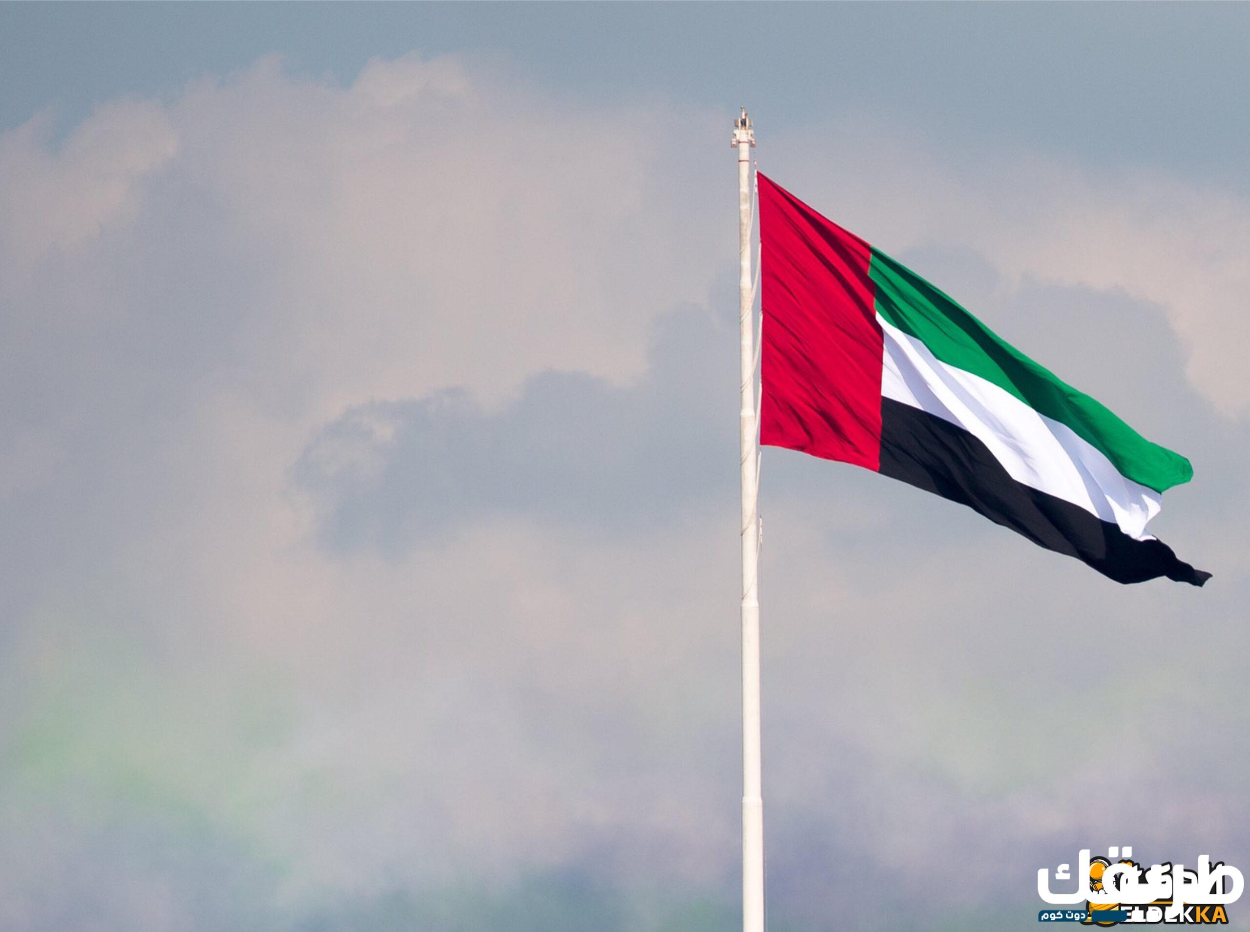 اذاعة مدرسية عن يوم العلم الاماراتي بالعناصر مقدمة وخاتمة! 5 اذاعة مدرسية عن يوم العلم الاماراتي بالعناصر مقدمة وخاتمة!